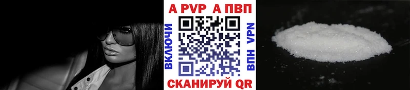 Alfa_PVP Crystall  Пушкино 