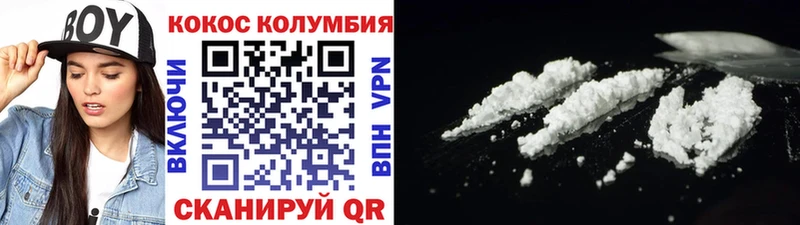 купить закладку  KRAKEN ТОР  КОКАИН 99%  Пушкино 