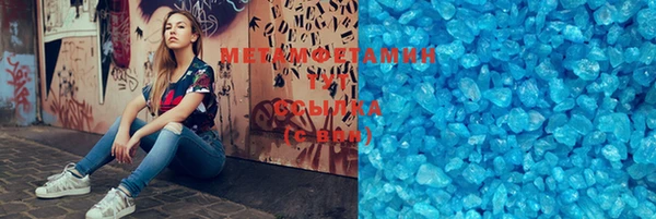 метамфетамин Волоколамск