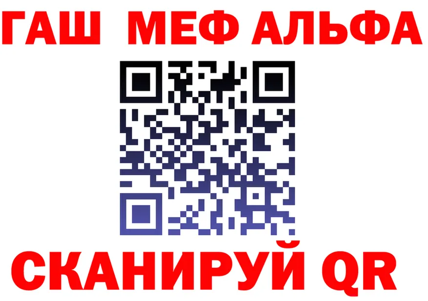 Альфа ПВП VHQ вход мориарти МЕГА Пушкино